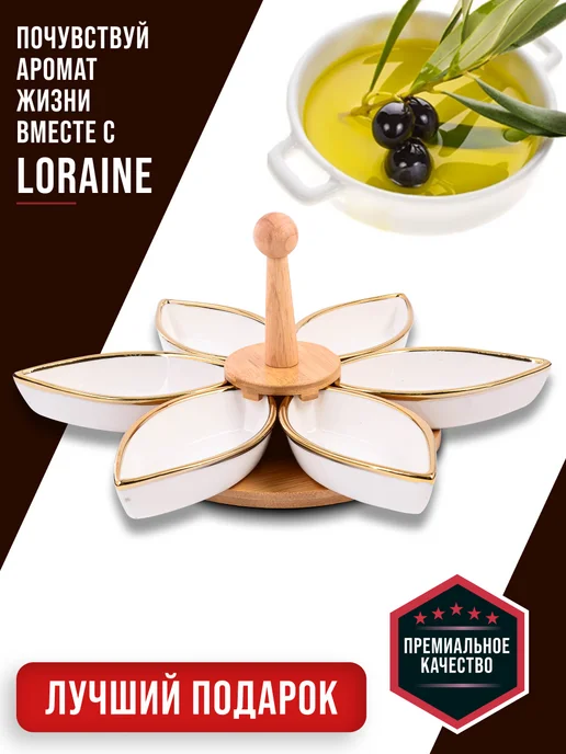 Менажница фарфоровая секционная на подставке - фото 7