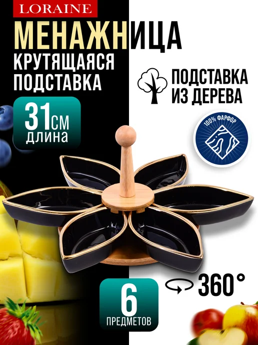 Менажница фарфоровая секционная на подставке - фото 11