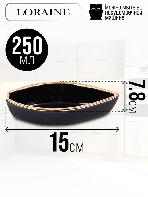 Менажница фарфоровая секционная на подставке - фото 3