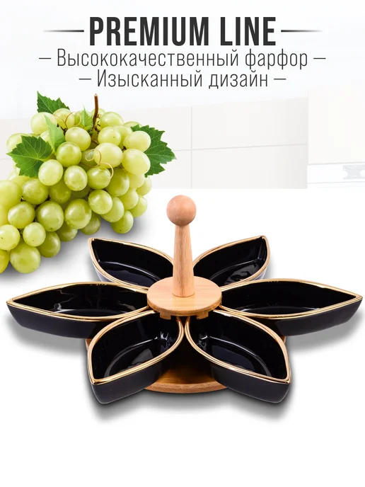 Менажница фарфоровая секционная на подставке - фото 4