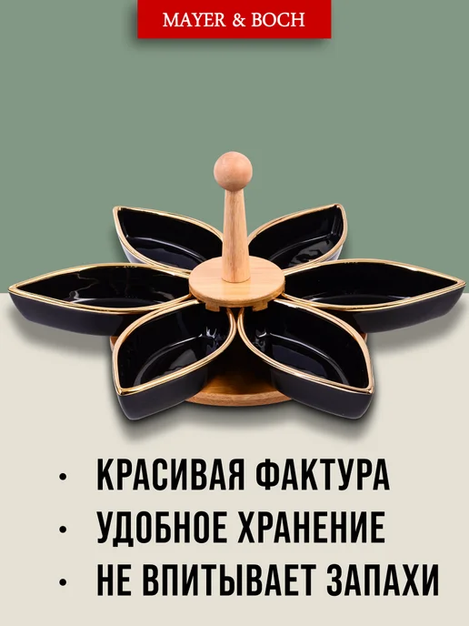 Менажница фарфоровая секционная на подставке - фото 5