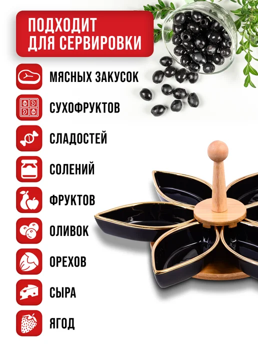 Менажница фарфоровая секционная на подставке - фото 6