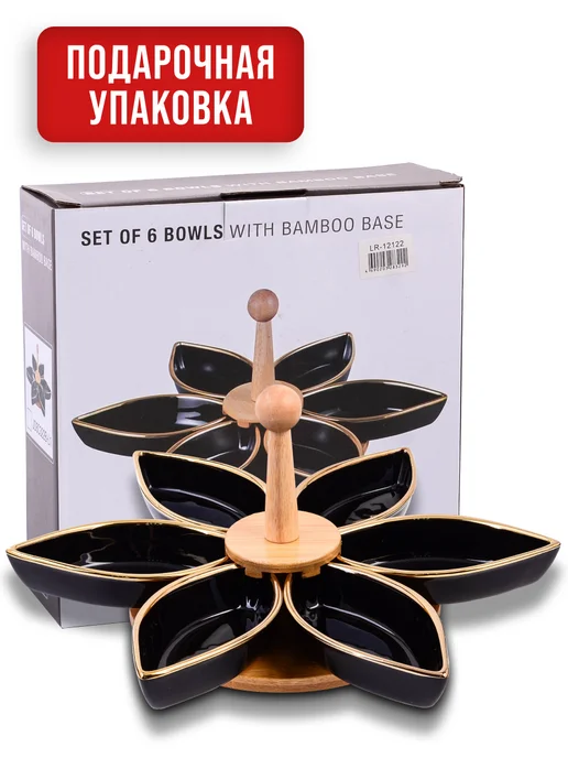 Менажница фарфоровая секционная на подставке - фото 9