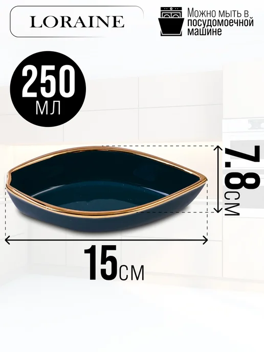 Менажница фарфоровая секционная на подставке - фото 3