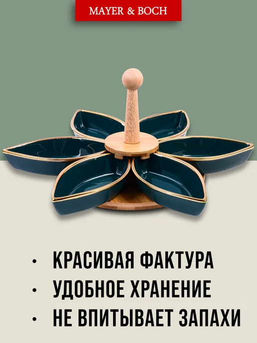 Менажница фарфоровая секционная на подставке - фото 5