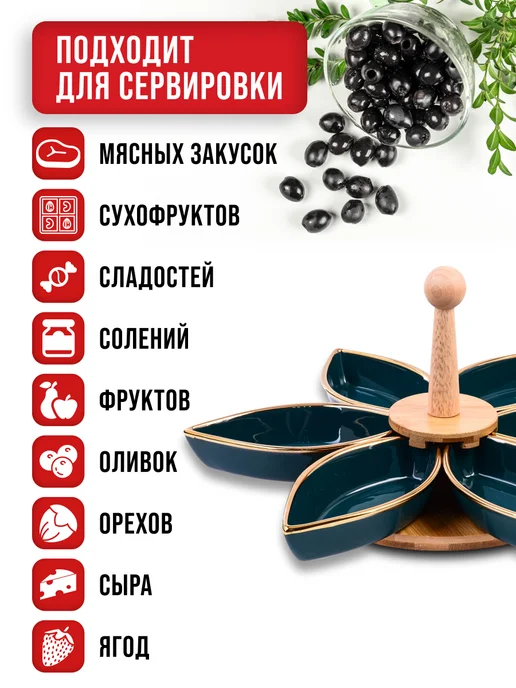 Менажница фарфоровая секционная на подставке - фото 6