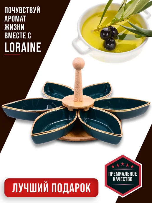 Менажница фарфоровая секционная на подставке - фото 7