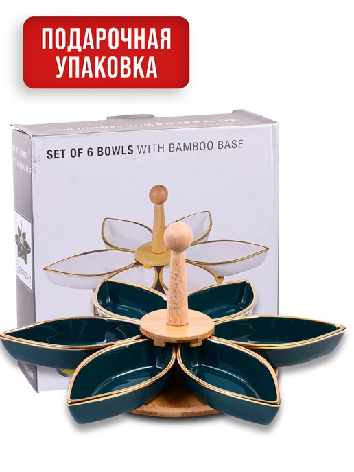 Менажница фарфоровая секционная на подставке - фото 9