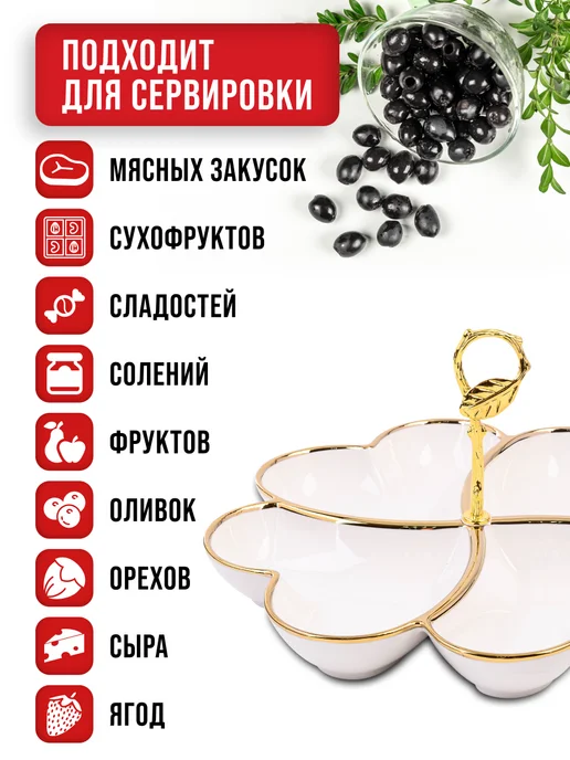 Менажница фарфоровая секционная белая с золотом - фото 4