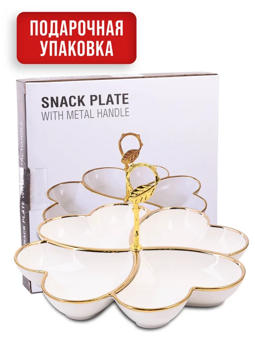 Менажница фарфоровая секционная белая с золотом - фото 6