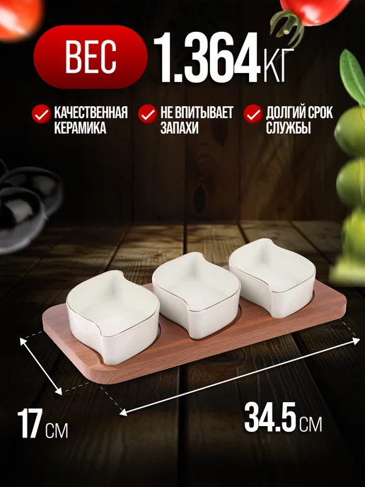 Менажница фарфоровая секционная на деревянной подставке - фото 2