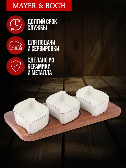 Менажница фарфоровая секционная на деревянной подставке - фото 4