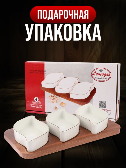 Менажница фарфоровая секционная на деревянной подставке - фото 6