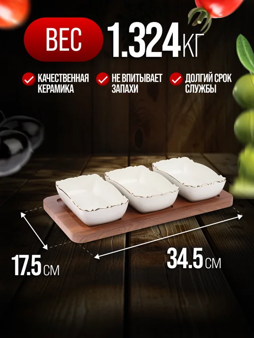 Менажница 3 секции керамика - фото 2