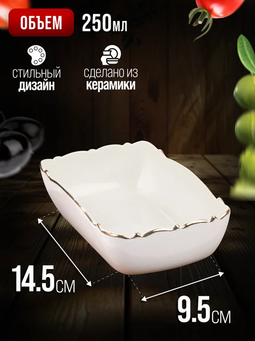 Менажница 3 секции керамика - фото 3