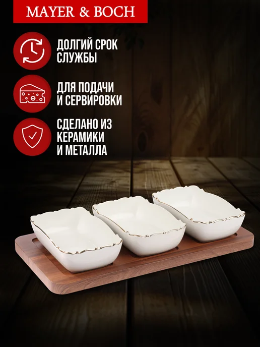 Менажница 3 секции керамика - фото 4