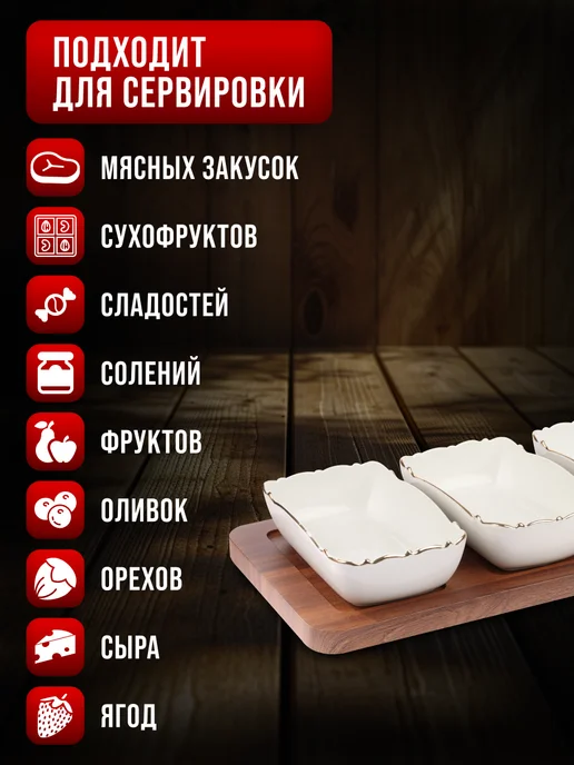 Менажница 3 секции керамика - фото 5