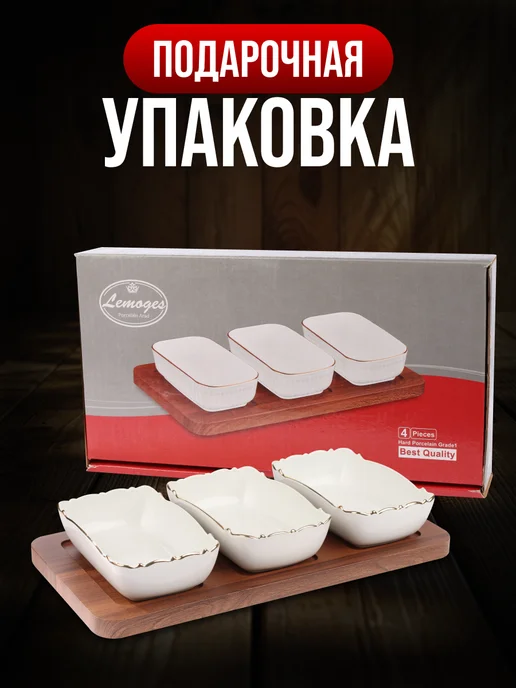 Менажница 3 секции керамика - фото 6