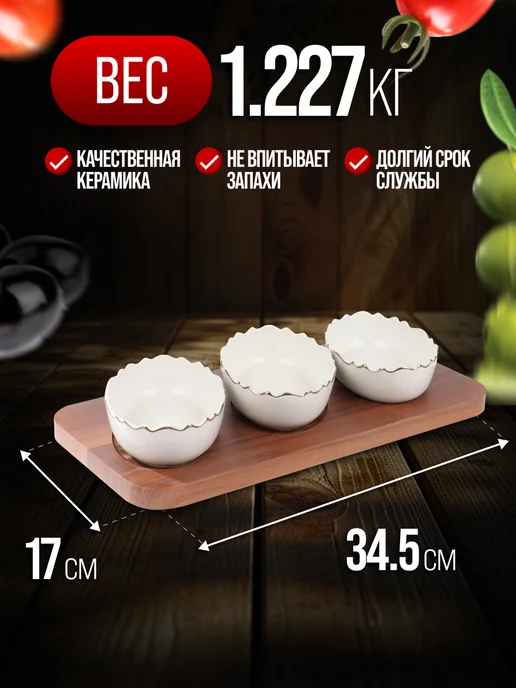 Менажница фарфоровая секционная на деревянной подставке - фото 2