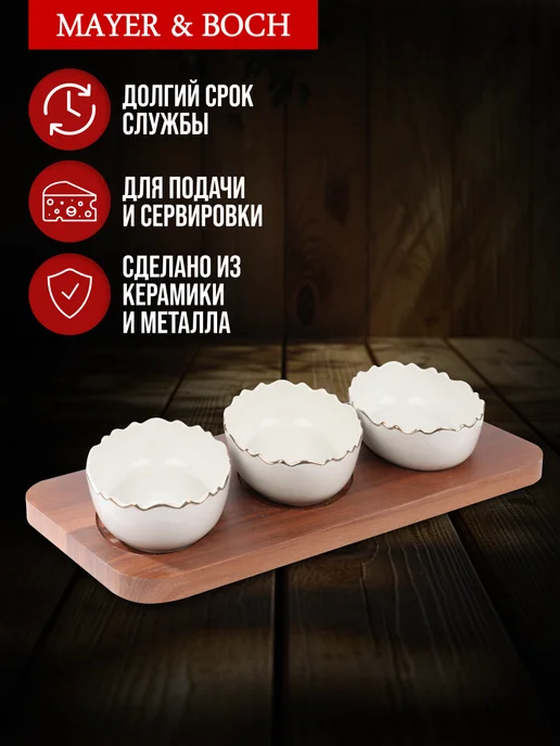 Менажница фарфоровая секционная на деревянной подставке - фото 4