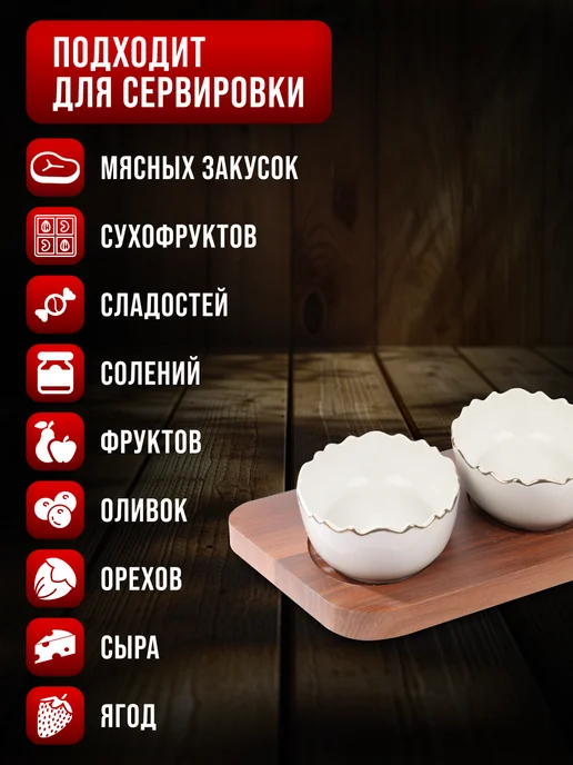 Менажница фарфоровая секционная на деревянной подставке - фото 5