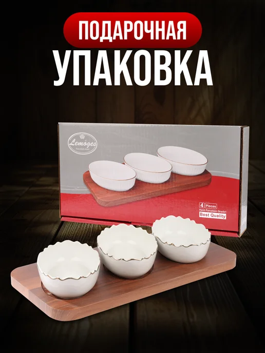 Менажница фарфоровая секционная на деревянной подставке - фото 6