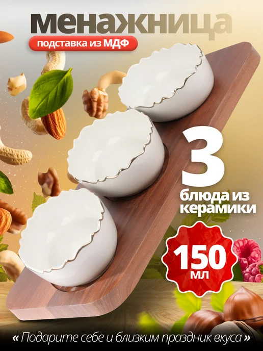 Менажница фарфоровая секционная на деревянной подставке - фото 7