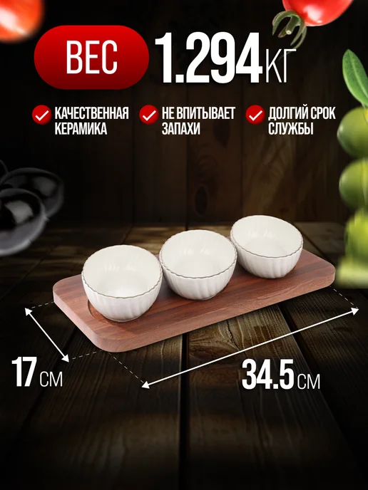 Менажница фарфоровая секционная на деревянной подставке - фото 2