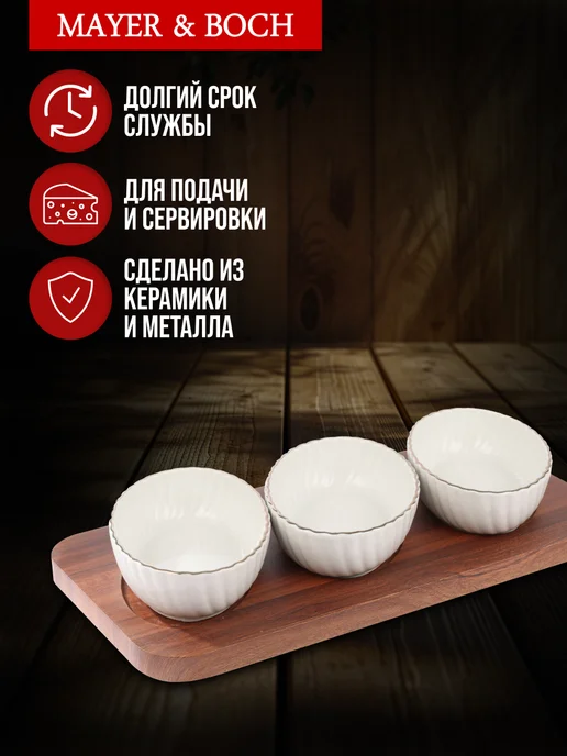 Менажница фарфоровая секционная на деревянной подставке - фото 4