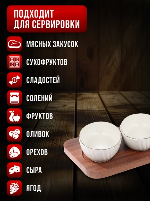 Менажница фарфоровая секционная на деревянной подставке - фото 5