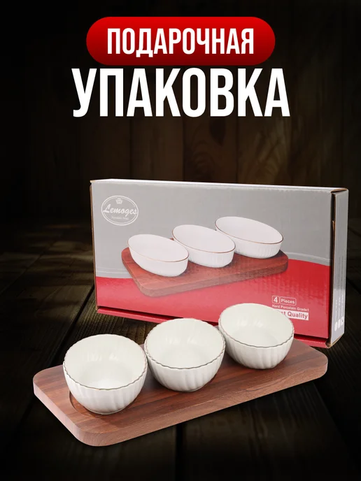 Менажница фарфоровая секционная на деревянной подставке - фото 6