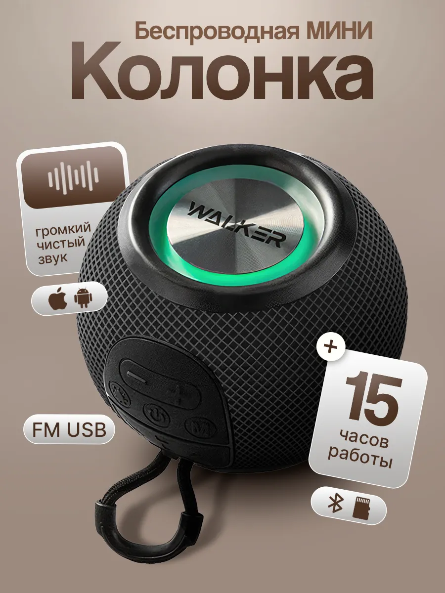 Колонка беспроводная блютуз музыкальная c микрофоном