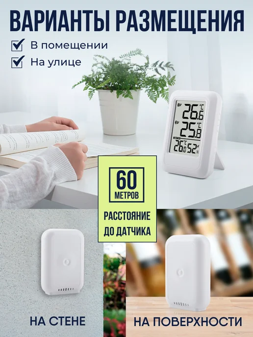 SOVANCI Термометр гигрометр с 2-мя беспроводными датчиками, белый, фото 4