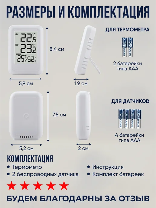 SOVANCI Термометр гигрометр с 2-мя беспроводными датчиками, белый, фото 6