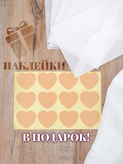 Swadberry Конверты из кальки комплект прозрачные свадебные 30 шт, 25 шт, фото 2