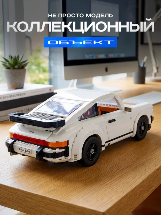Конструкторы Конструктор Porsche 911 Тарго, белый, фото 4
