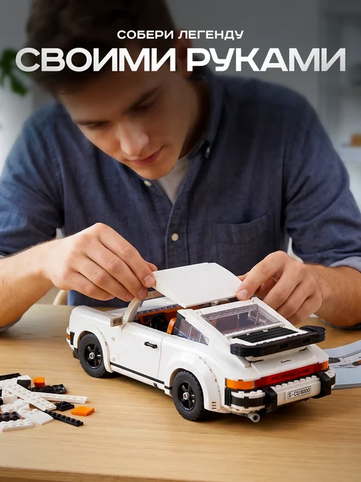 Конструкторы Конструктор Porsche 911 Тарго, белый, фото 5