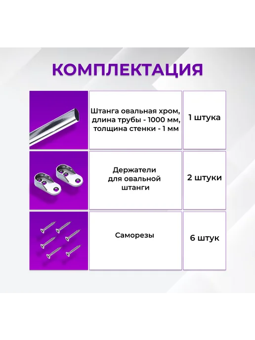 Штанга в шкаф из овальной трубы, серый, фото 4