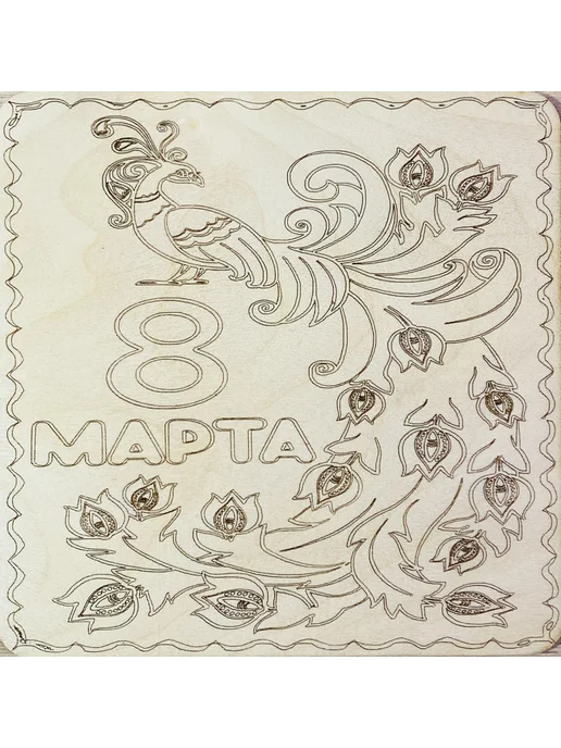8 марта, набор для выжигания и рисования, розовый, фото 3