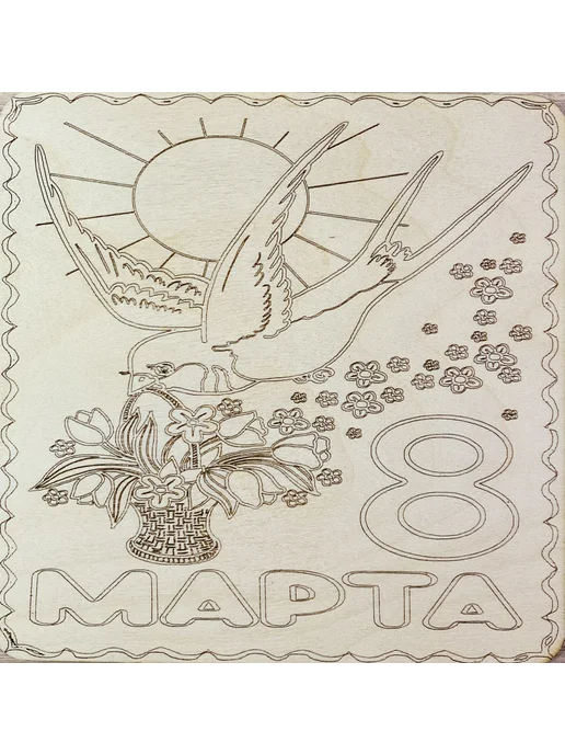 8 марта, набор для выжигания и рисования, розовый, фото 4