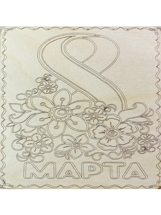 8 марта, набор для выжигания и рисования, розовый, фото 6