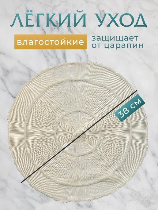 Плейсматы Сервировочные салфетки на стол 4 шт, белый, фото 2