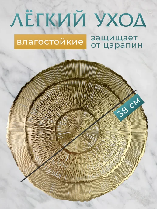 Плейсматы Сервировочные салфетки на стол 4 шт, 4 шт, фото 2