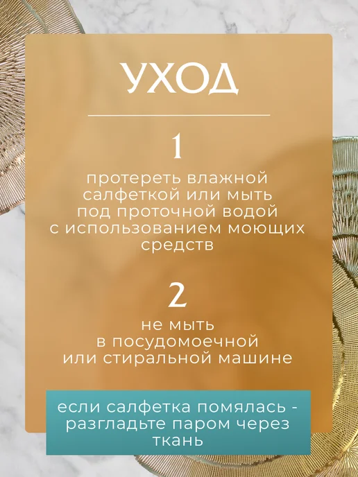 Плейсматы Сервировочные салфетки на стол 4 шт, 4 шт, фото 3