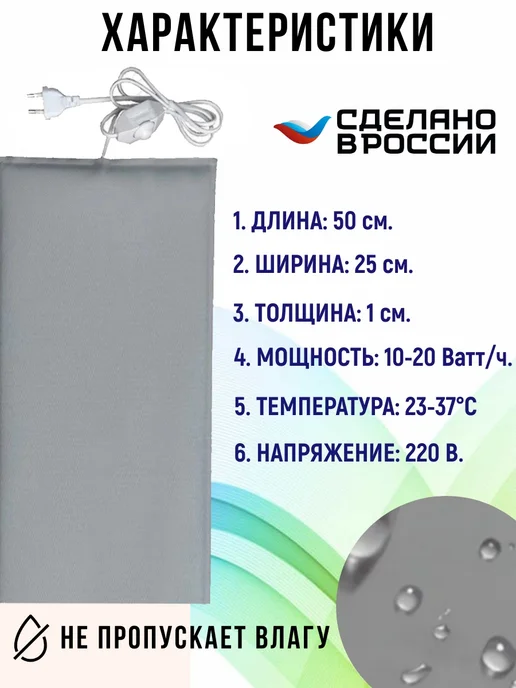 Тепломакс Коврик с подогревом животных и рассады грелка электрическая, и рассады грелка электрическая, фото 2