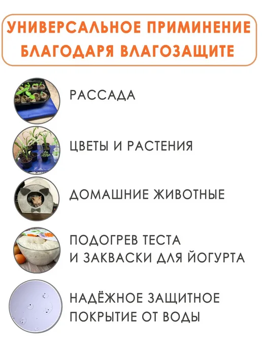 Тепломакс Коврик с подогревом животных и рассады грелка электрическая, 2 шт, фото 6