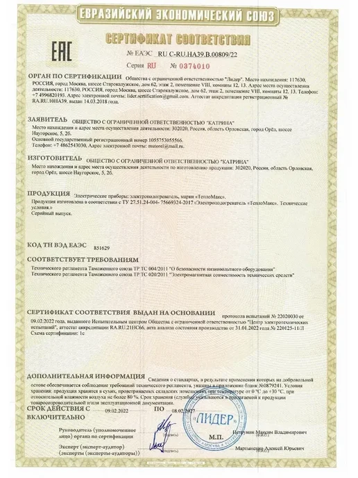 Тепломакс Коврик с подогревом животных и рассады грелка электрическая, 2 шт, фото 8