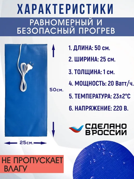 Тепломакс Коврик с подогревом для растений и рассады 50х25, 50x25, фото 2