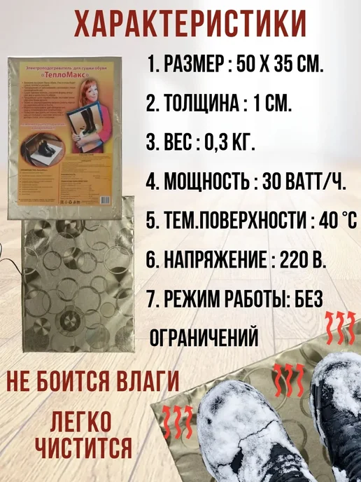 Тепломакс Сушилка для обуви. Коврик с подогревом для ног и животных, серый, фото 2