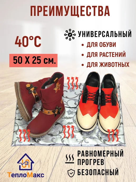 Тепломакс Сушилка для обуви. Коврик с подогревом для ног и животных, серый, фото 3